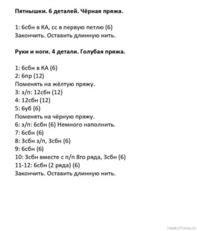 Божья коровка крючком. МК