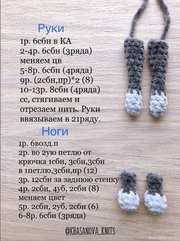 Мышка крючком. МК