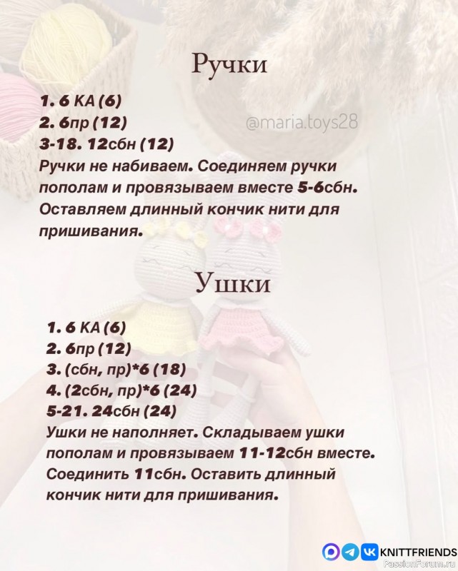 Зайка крючком. МК
