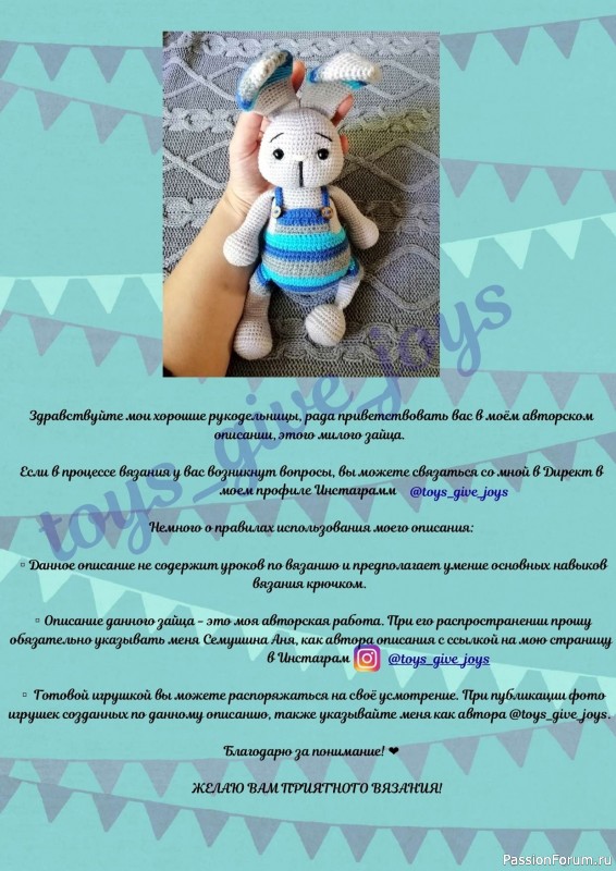 Заяц Метью крючком. МК