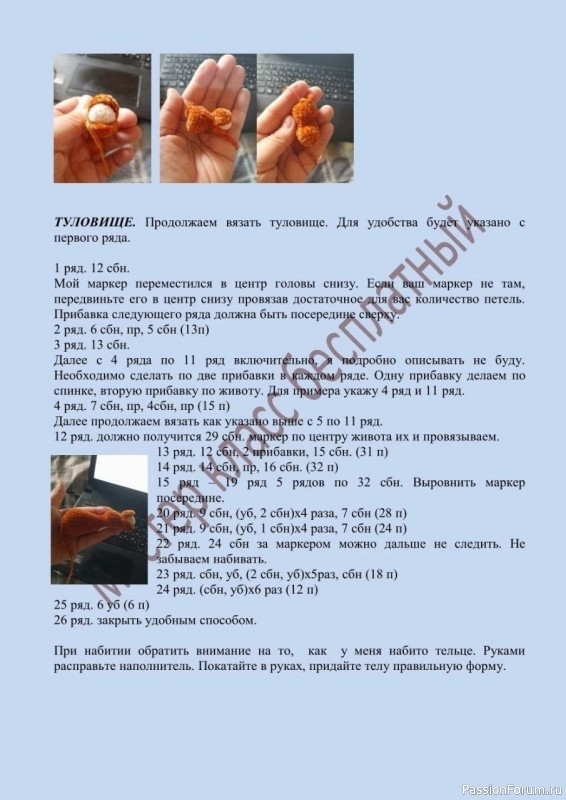 Брелок Лошадка крючком. МК