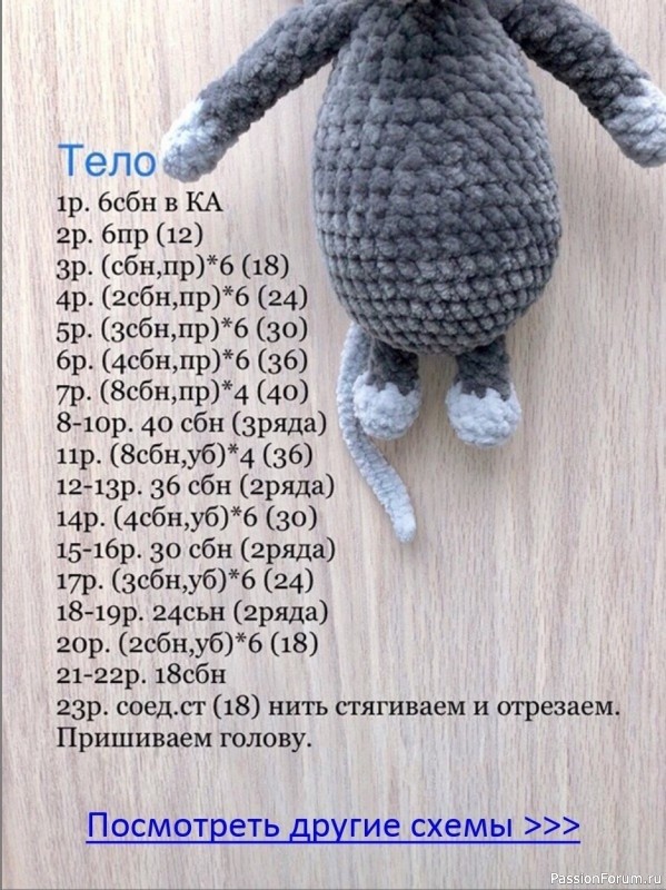 Мышка крючком. МК