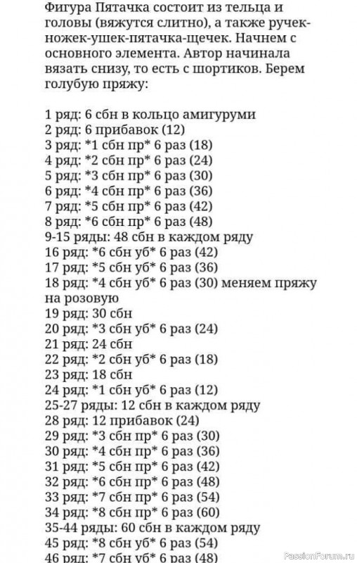Поросенок Пятачок крючком. МК