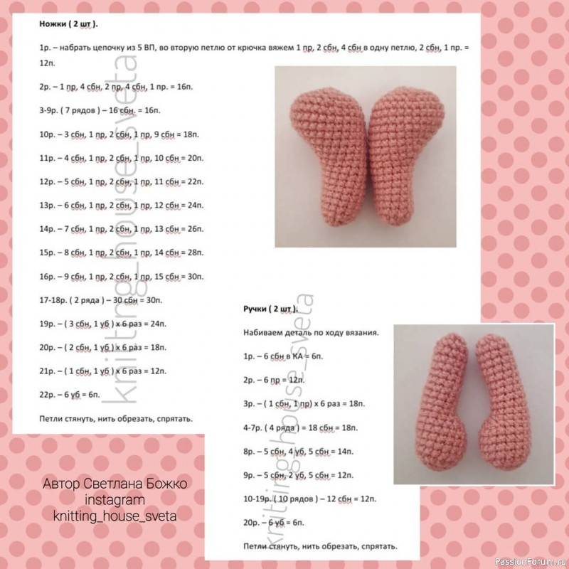 Бегемотик крючком. МК