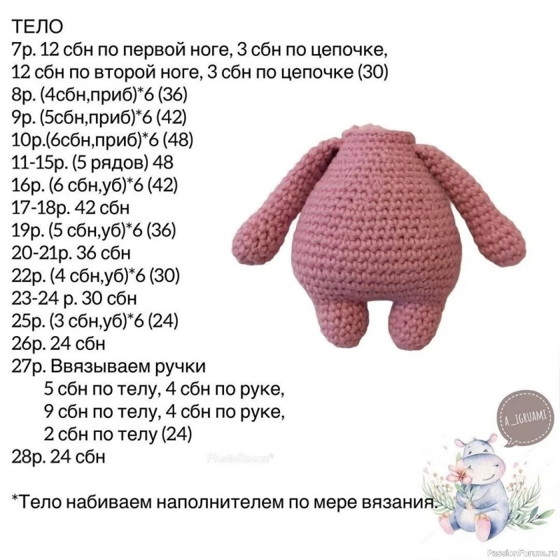 Бегемотики крючком. МК