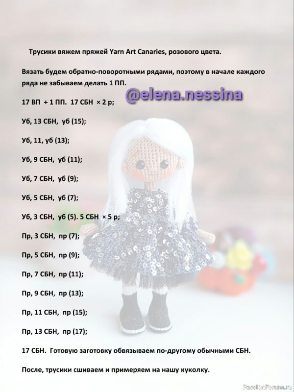 Девочка блондинка крючком. МК