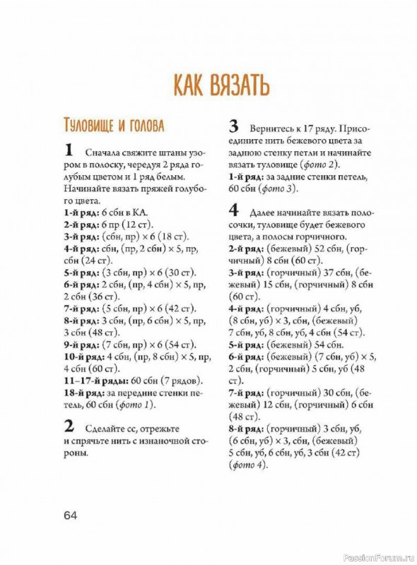 Кот Тигра крючком. МК