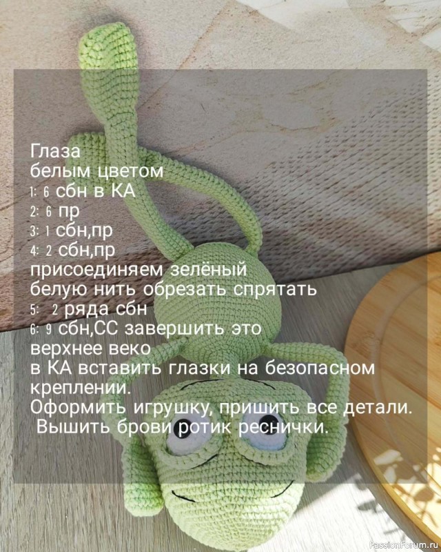 Лягушка крючком. МК