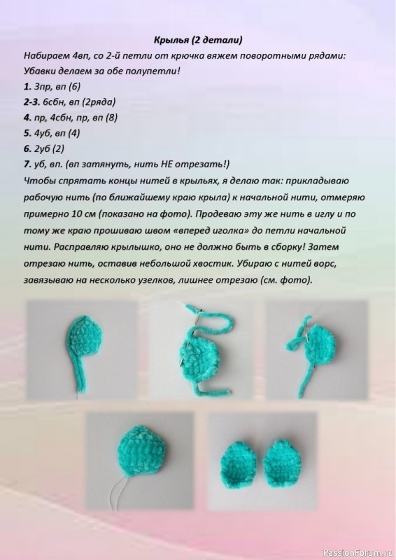 Совушки крючком. МК