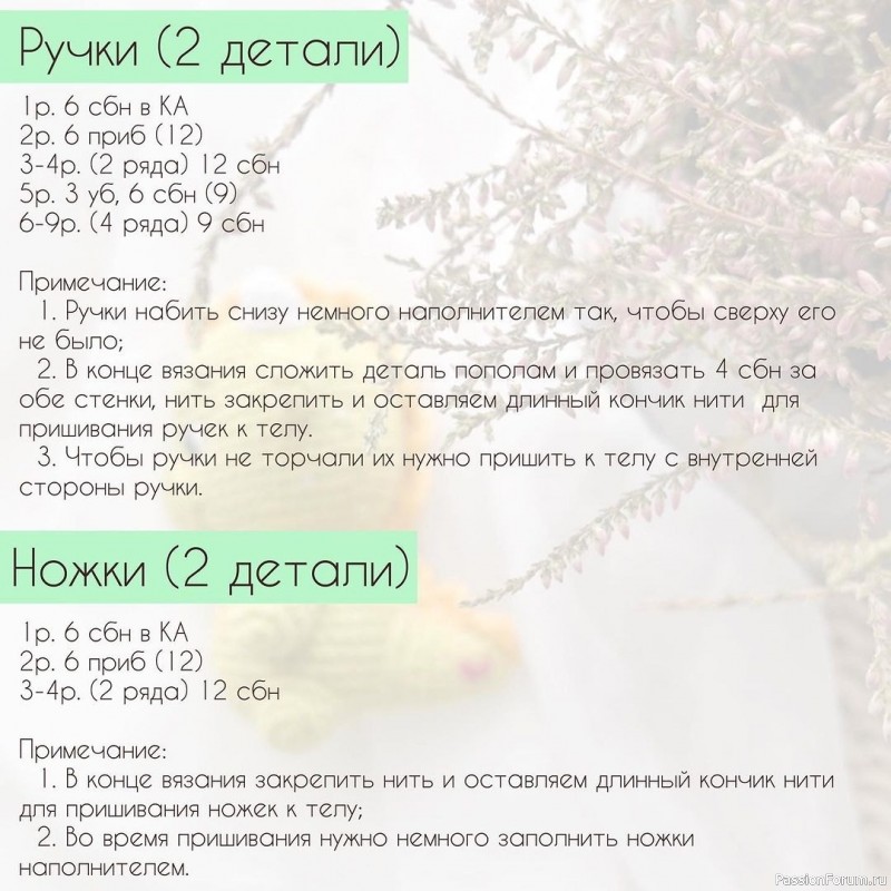 Κpошкa Дpaкошкa крючком. МК