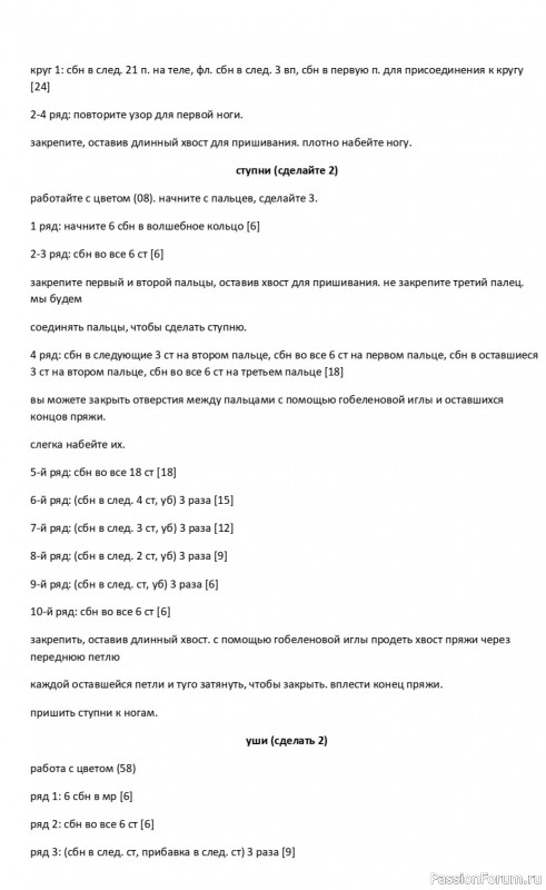 Совушка крючком. МК