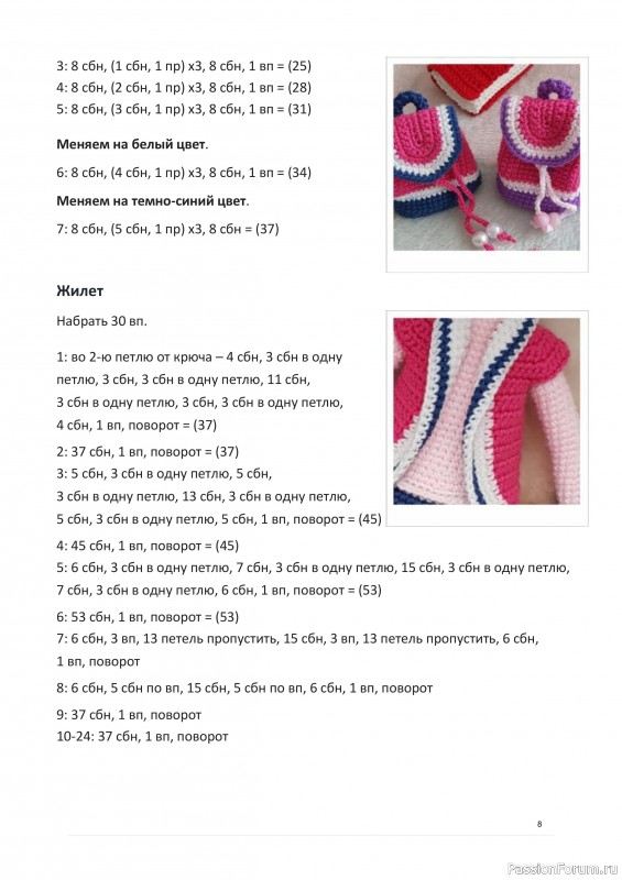 Маленькая модница крючком. МК