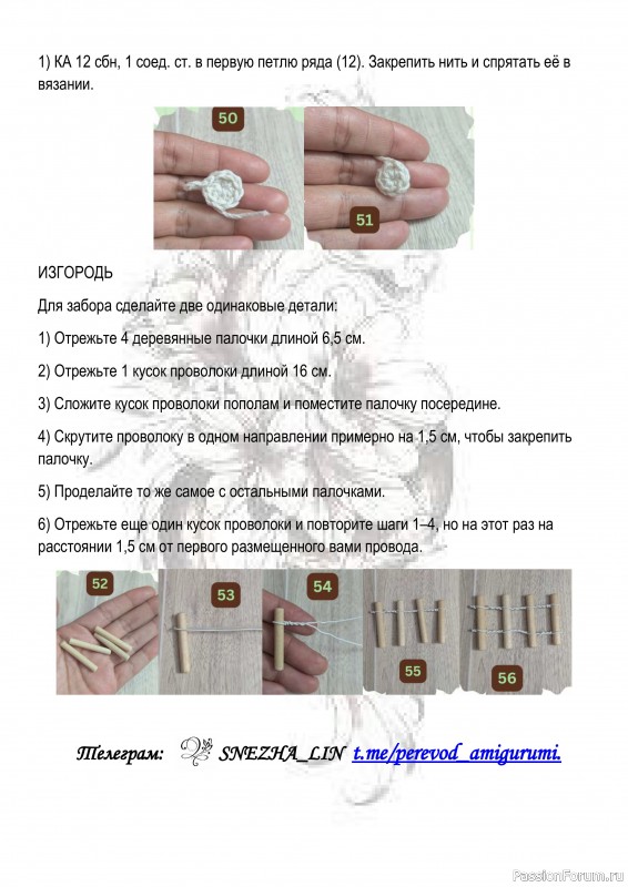 Домик для эльфа крючком. МК