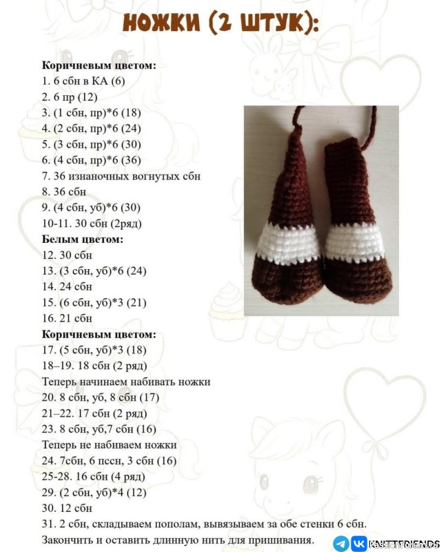 Лошадка крючком. МК