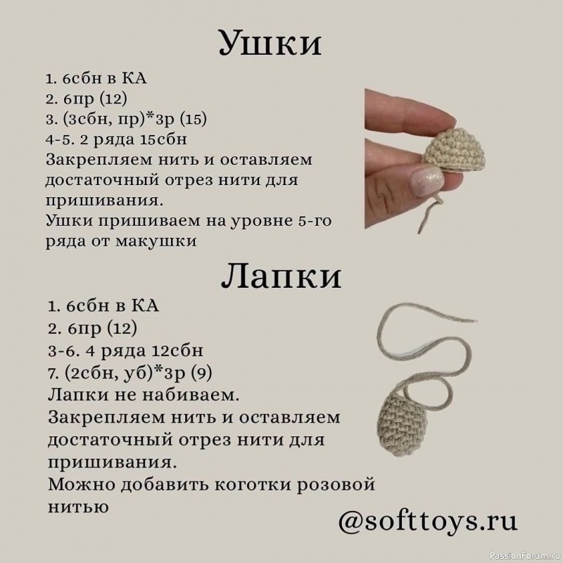 Погремушка "Котёнок" крючком. МК