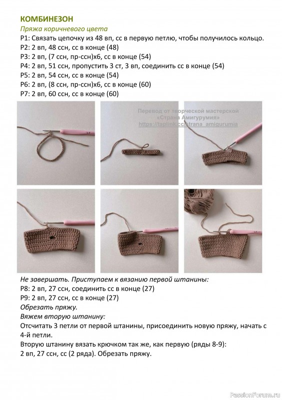 Зайка Ромео. МК