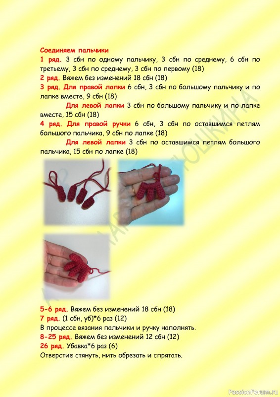 Дракончик Сластена крючком. МК