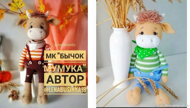Милый бычок крючком. МК