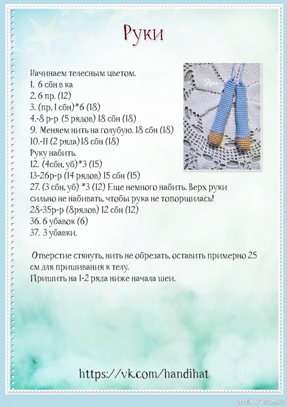 Кукла Соня. МК