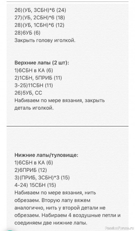 Милый кролик крючком. МК