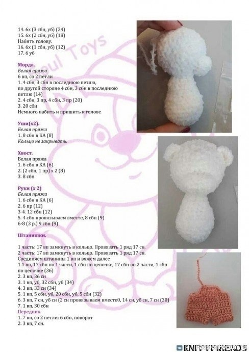 Мишка в штанишках. МК