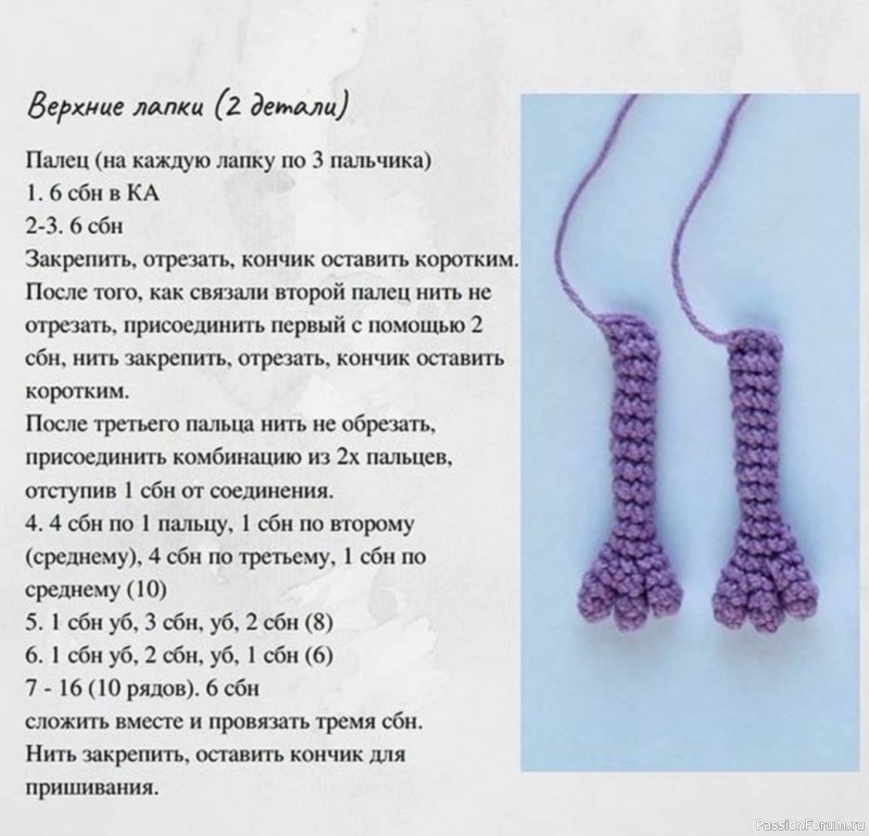 Монстрик Капа крючком. МК
