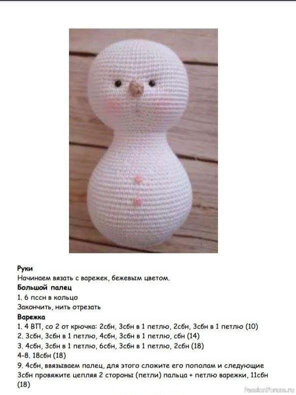 Олень в розовой шапке крючком. МК