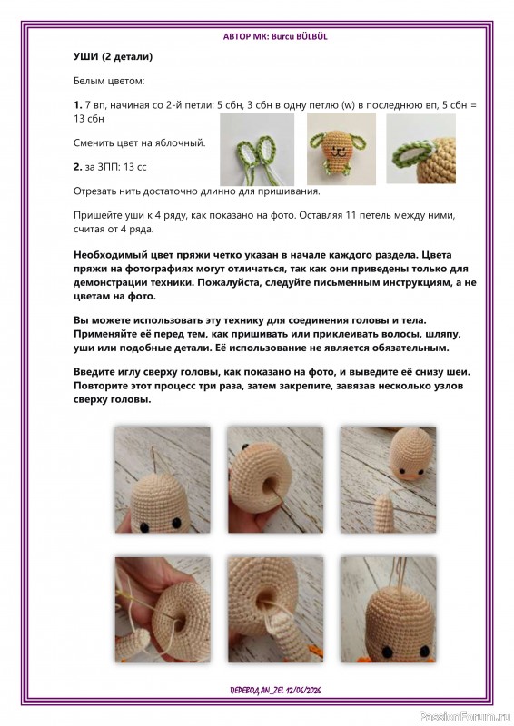 Кукла Черничка крючком МК