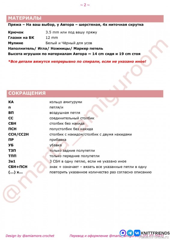 Разноцветные котята крючком. МК