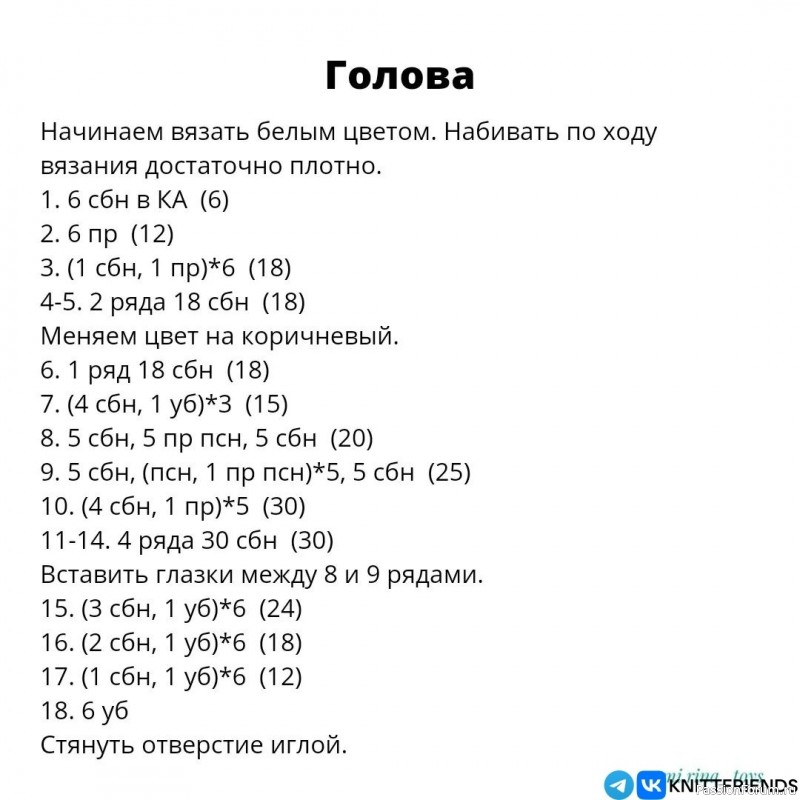 Мини лошадка крючком. МК