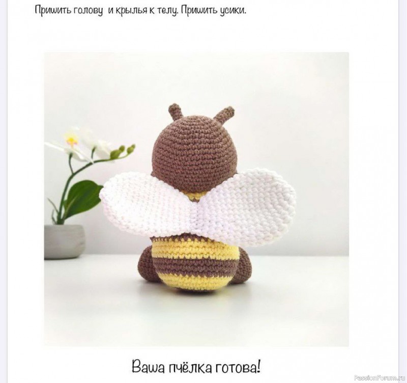 Вязаная пчелка амигуруми. МК Виктории Макаревич