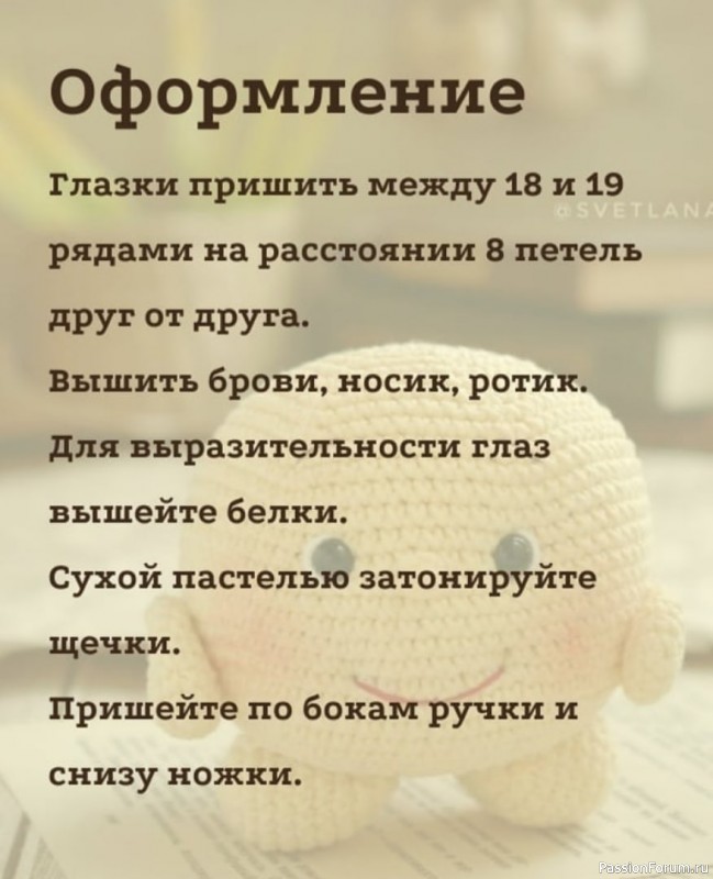 Κолобок крючком. МК