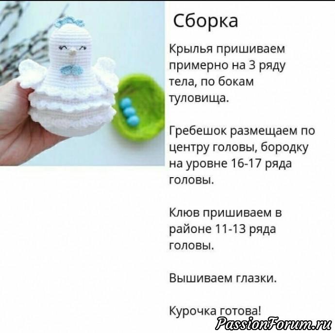 Курочка крючком. МК