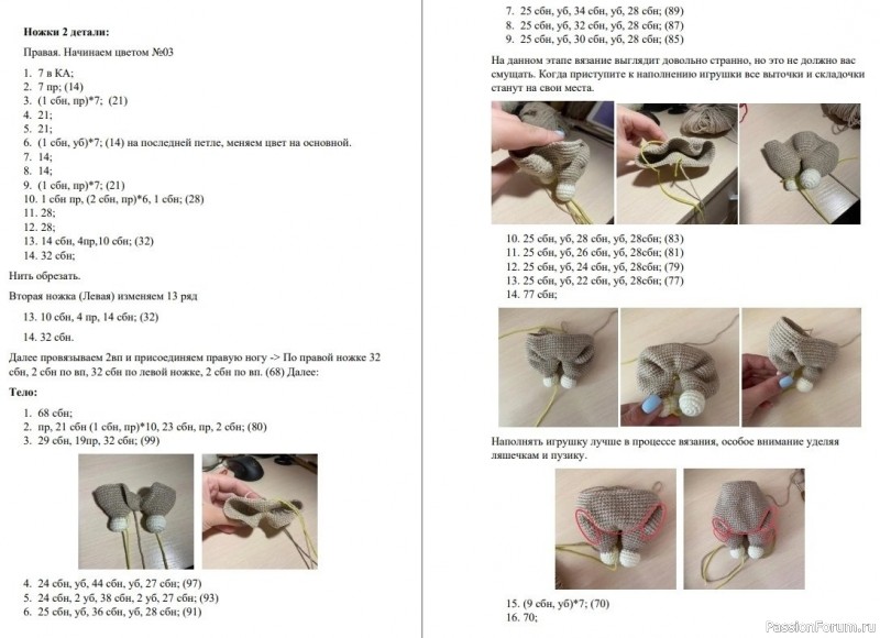 Хомячок крючком. МК