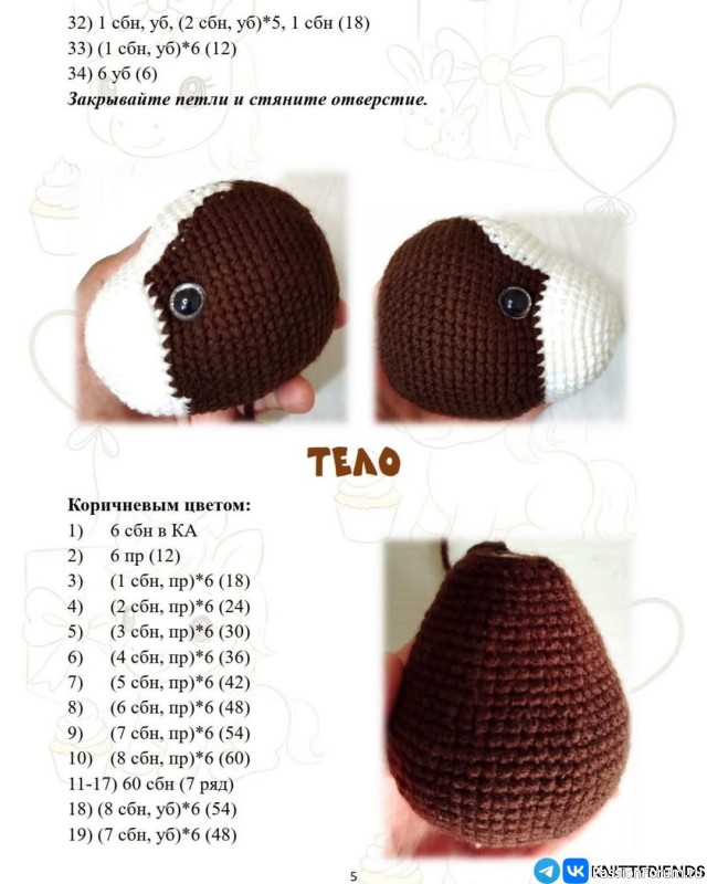 Лошадка крючком. МК