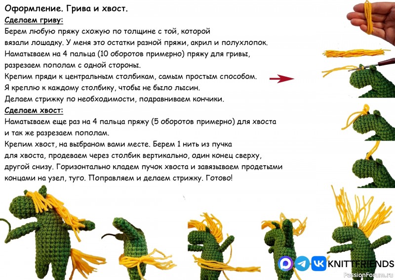 Лошадка-магнит крючком. МК