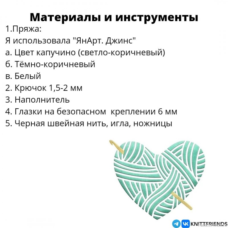 Мини лошадка крючком. МК