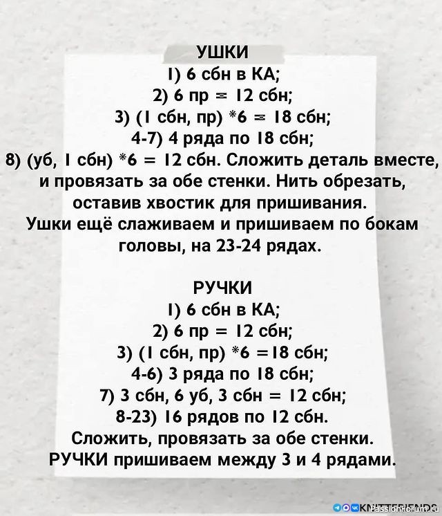 Овечка крючком. МК