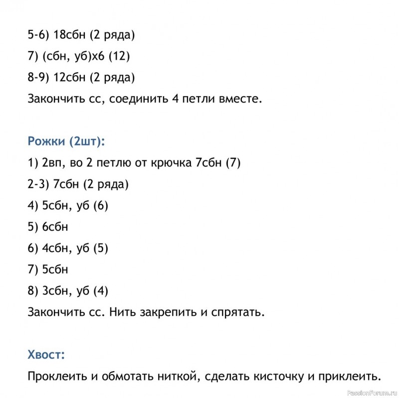 Вязaнный крючкoм бычoк Гаврюшa. МК