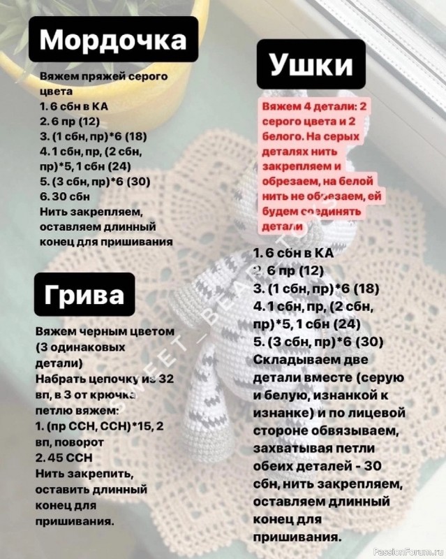 Зебра крючком. МК