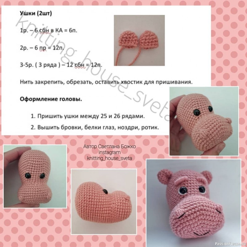 Бегемотик крючком. МК