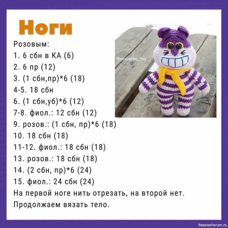 Чеширский кот крючком. МК