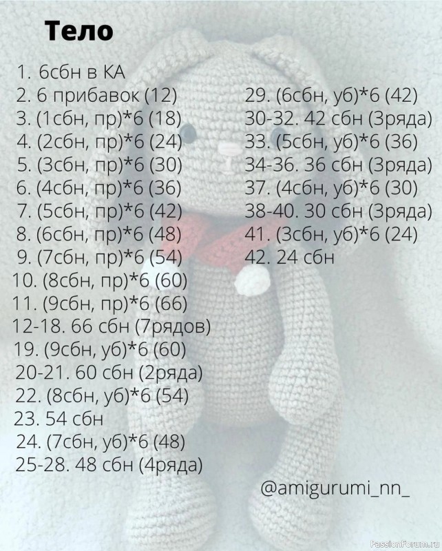 Зайка в шарфике крючком. МК