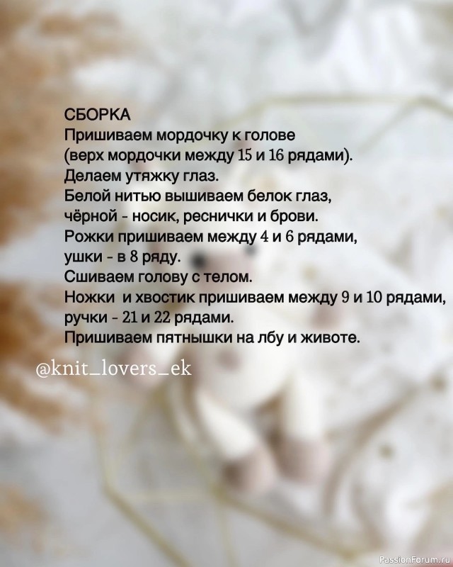 Жиpaфик крючком. МК