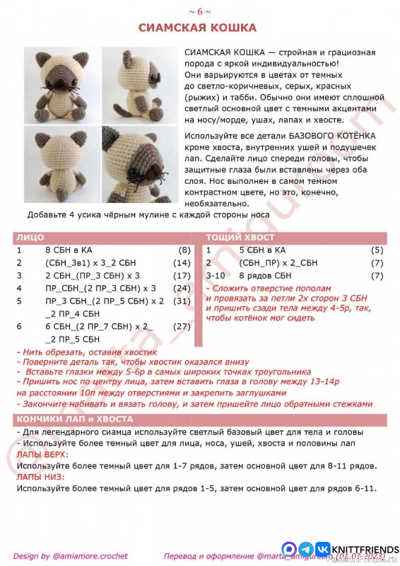 Разноцветные котята крючком. МК