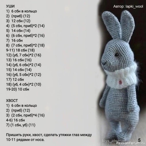 Зайка серенький крючком. МК