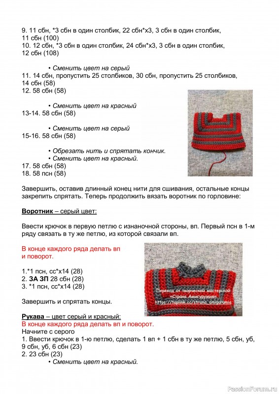 Гномы крючком. МК