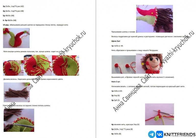 Кукла &laquo;Петрушка&raquo; крючком. МК