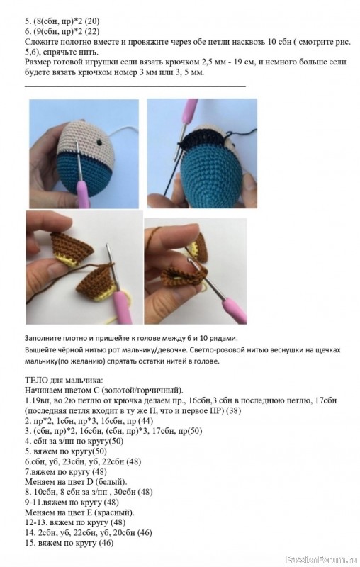 Мальчик и девочка крючком. МК