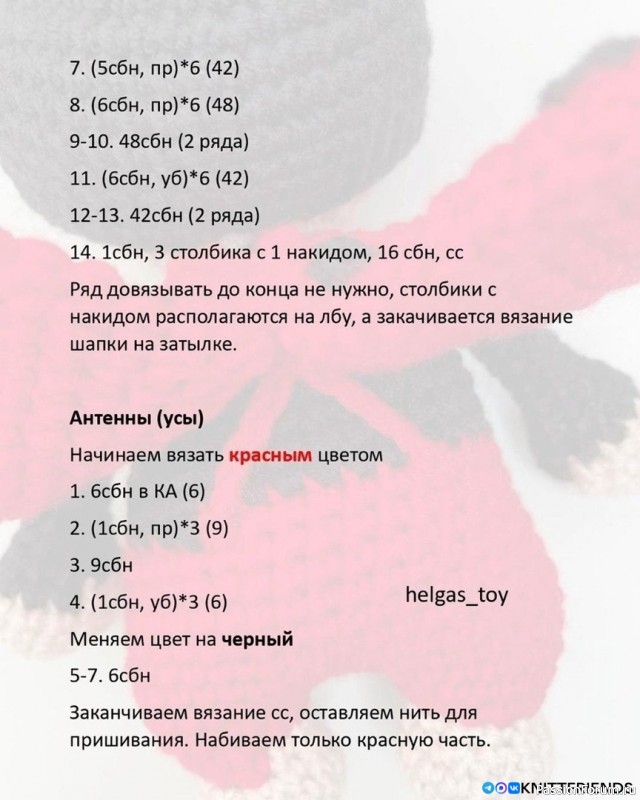 Божья коровка крючком. МК